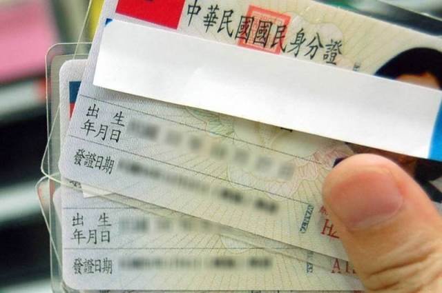 身分證暗藏「終極冷知識」 網震驚：活了幾十年都沒發現